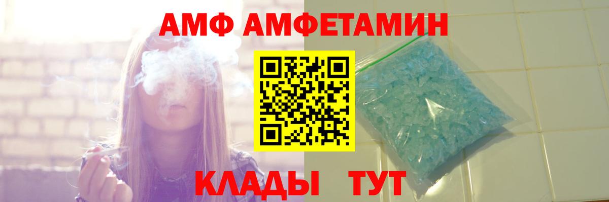 Сатка  Амфетамин  Вход с VPN  Амфетамин Premium  АМФ 