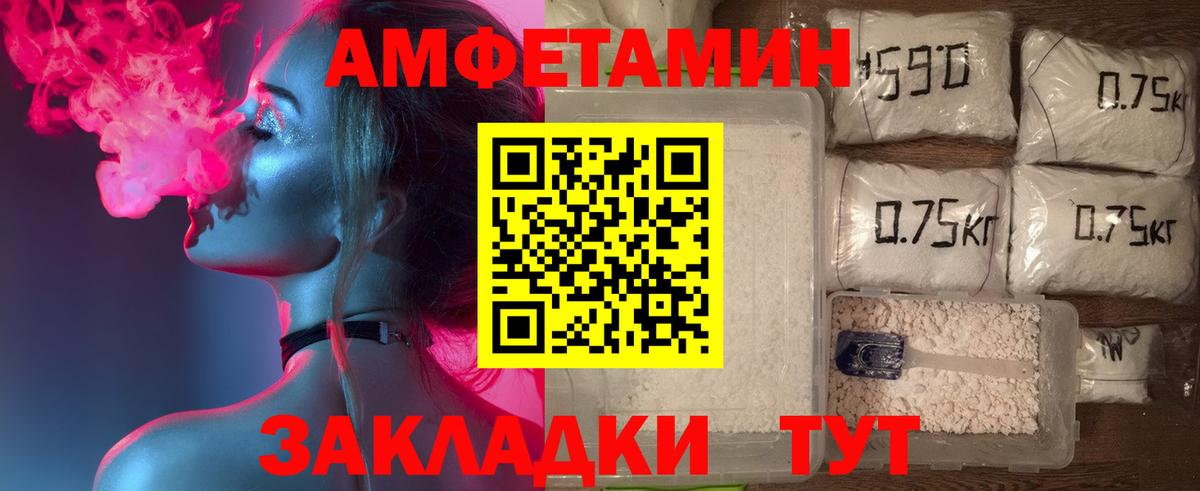 Amphetamine Розовый Сатка