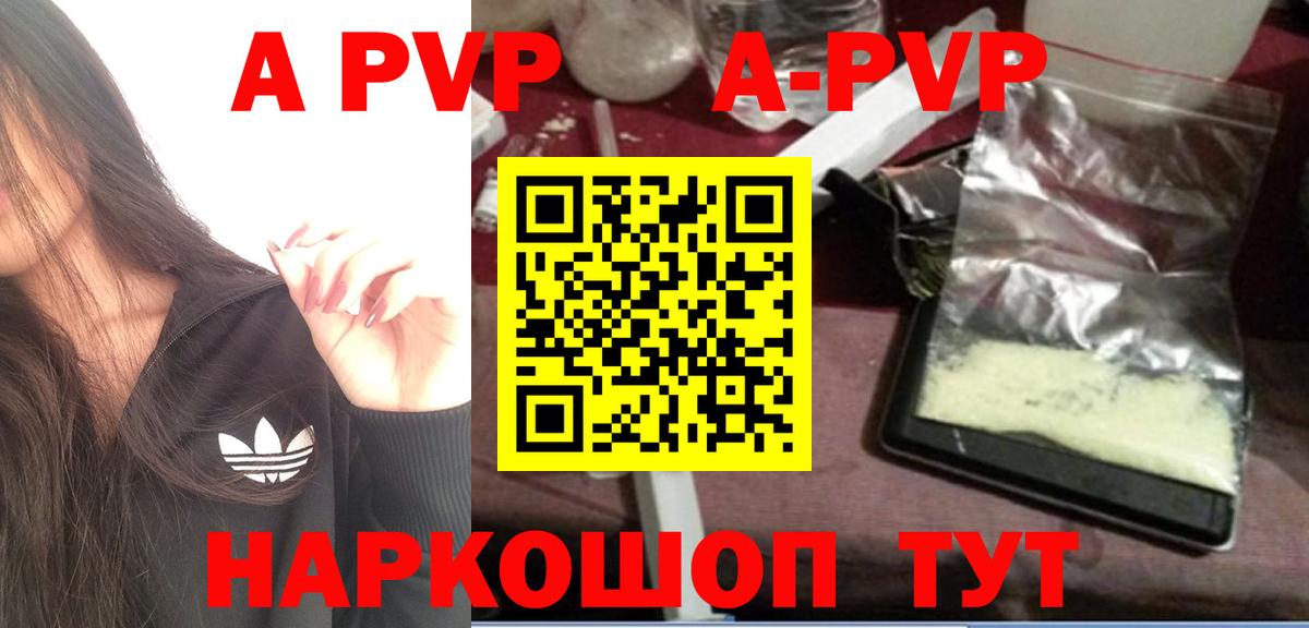 Alfa_PVP крисы CK Сатка