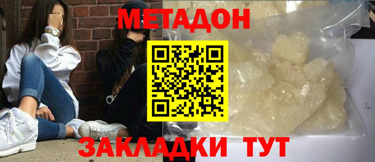 Сатка  Метадон кристалл  Метадон VHQ    ССЫЛКА  Вход с VPN 
