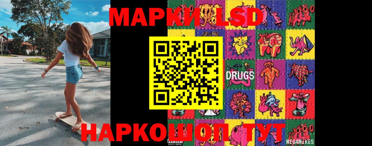 Сатка  Марки N-bome 1500мкг  Наркотические марки  Вход с VPN  Марки N-bome 1500мкг 